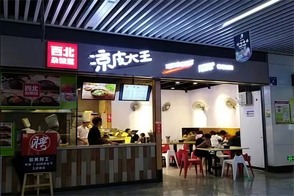 西北杂粮筐凉皮大王加盟费多少钱?加盟怎么样?