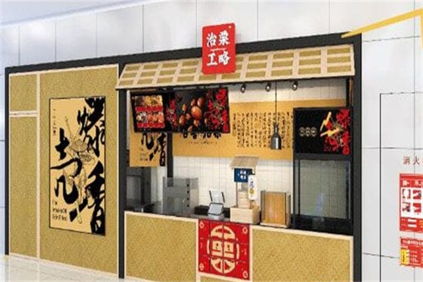 治栗工略炒货