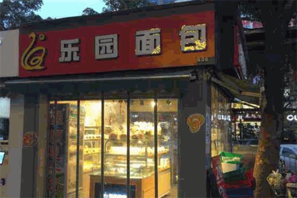 乐园面包加盟电话是多少？餐饮财富新起点！