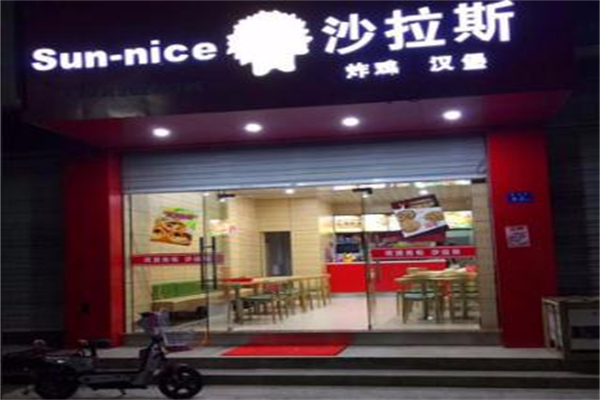沙拉斯汉堡店加盟电话是多少？共筑餐饮黄金梦！