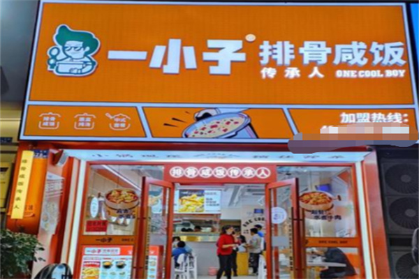 一小子排骨饭加盟 一小子排骨饭加盟