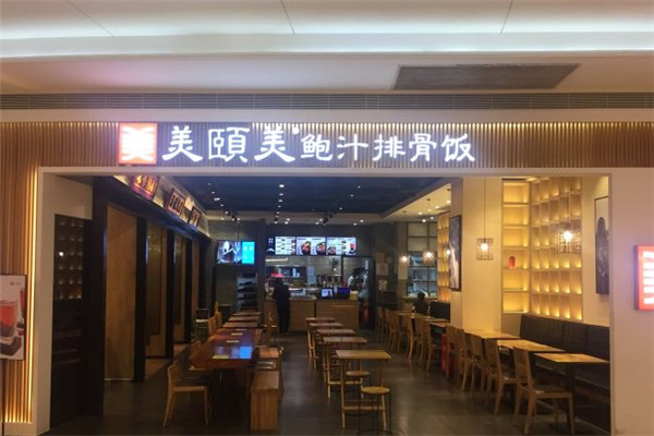 美颐美鲍汁排骨饭加盟