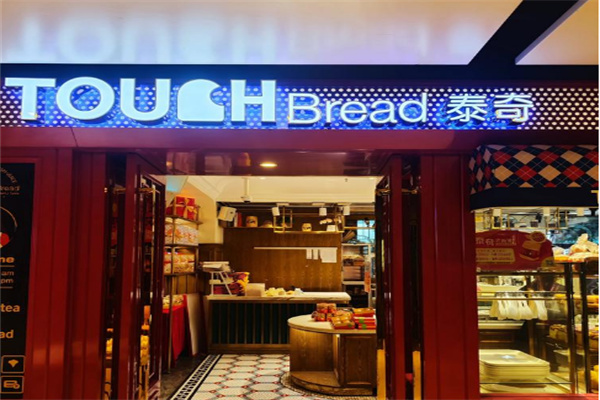 泰奇面包店加盟电话是多少？餐饮市场潜力大！