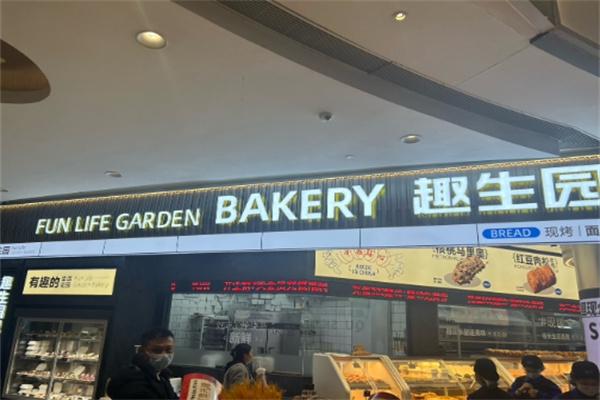 趣生园牛奶手撕面包加盟