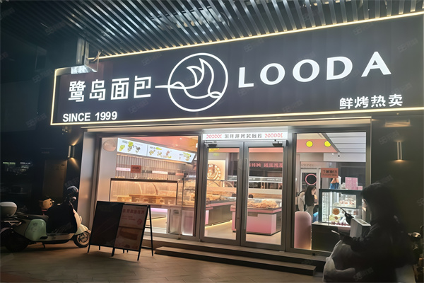 鹭岛面包加盟条件是什么？加盟怎么样？