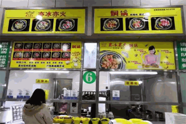 亦冰亦火焖锅加盟热线电话是多少?餐饮市场潜力大!