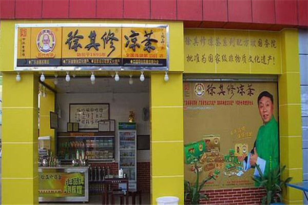 徐其修加盟 徐其修加盟