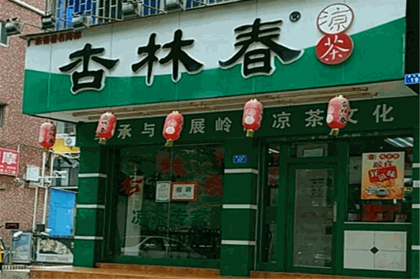 杏林春凉茶加盟