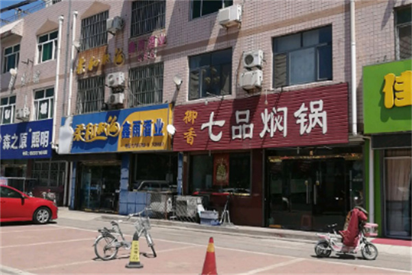 御香七品焖锅怎么加盟?餐饮品牌助成功!