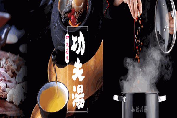 和福顺焖锅加盟