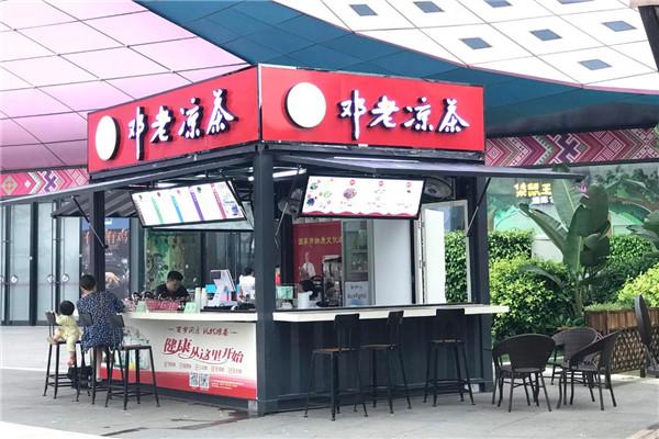 邓老凉茶加盟 邓老凉茶加盟