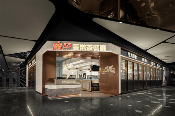 广盈香港茶餐厅