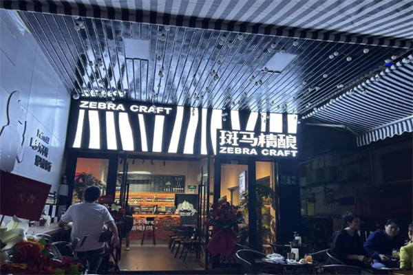 斑马精酿