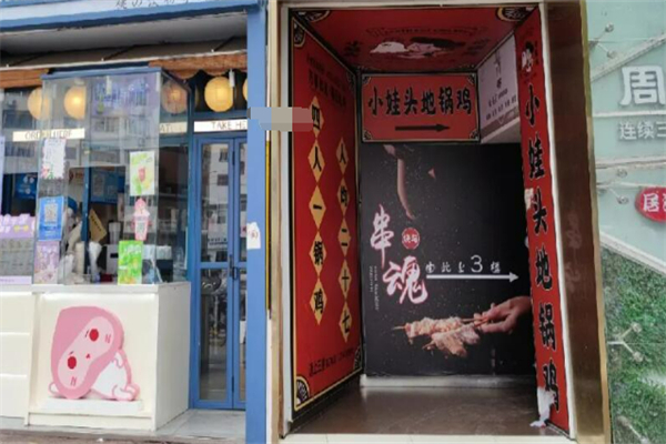 小娃头地锅鸡