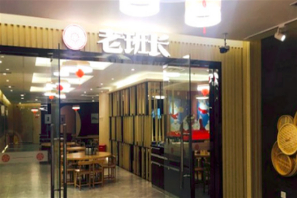 老班长地锅鸡 老班长地锅鸡