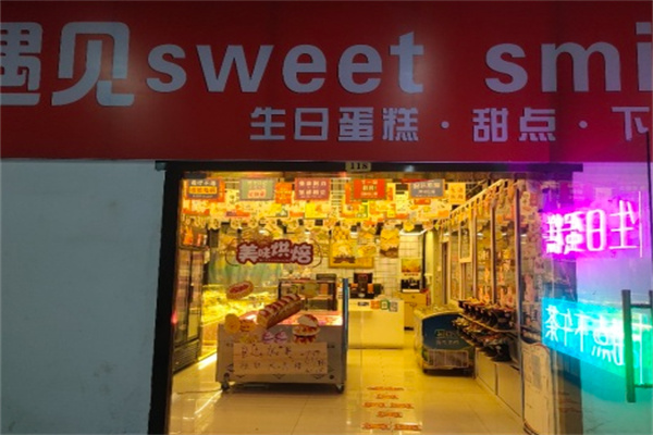 遇见sweet smile生日蛋糕