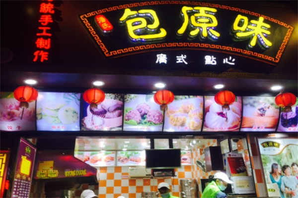 潘氏包原味