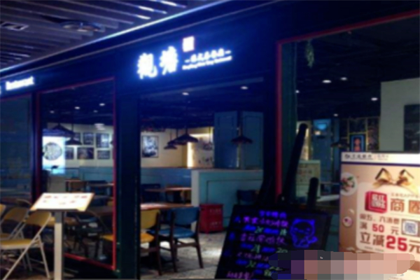 观塘港式茶餐厅