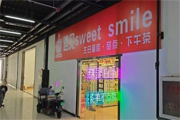 遇见sweet smile生日蛋糕