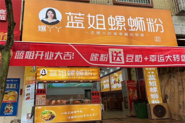 蓝姐螺蛳粉 蓝姐螺蛳粉