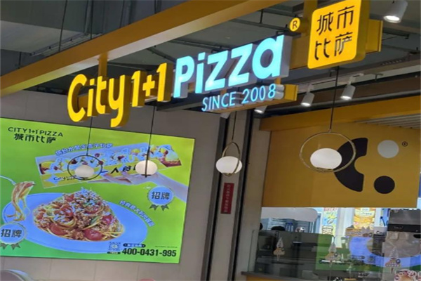 City1+1pizza城市比萨 City1+1pizza城市比萨