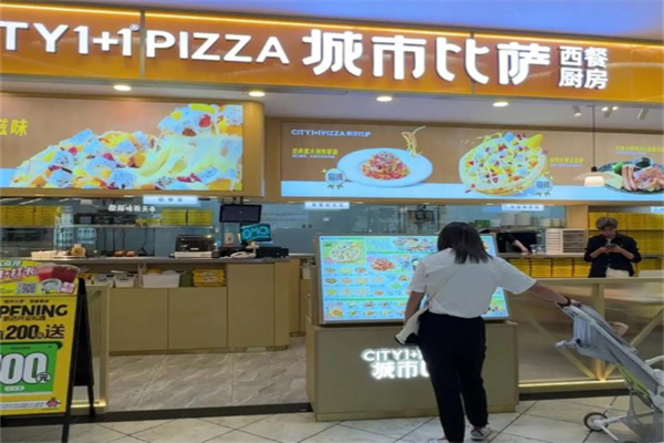 City1+1pizza城市比萨 City1+1pizza城市比萨