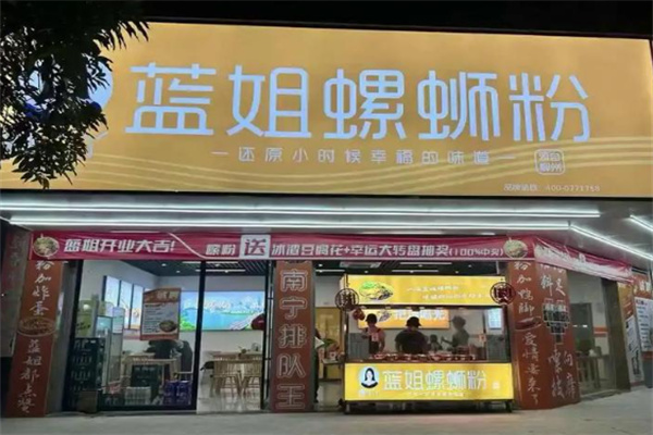 蓝姐螺蛳粉 蓝姐螺蛳粉