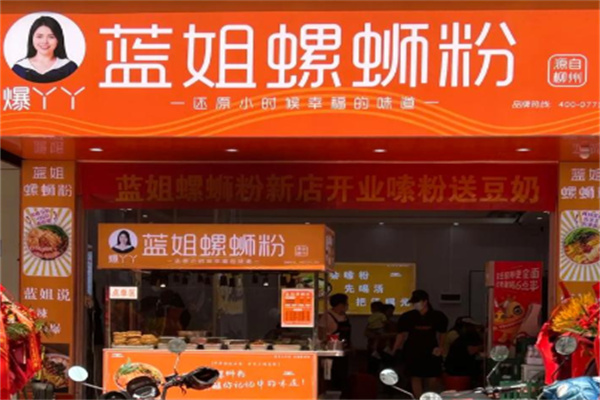 蓝姐螺蛳粉 蓝姐螺蛳粉