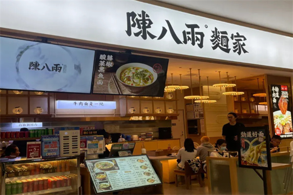 陳八两面家