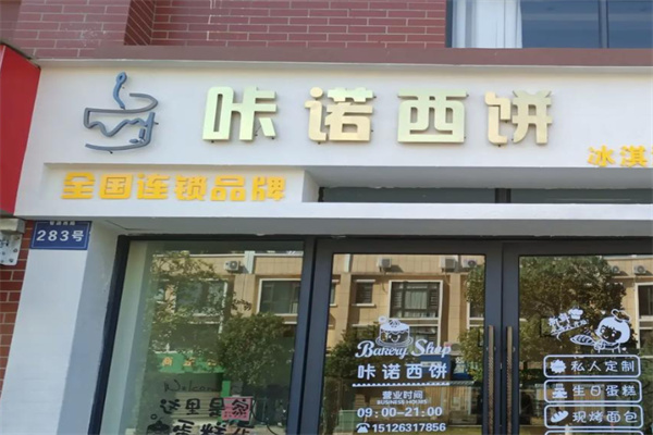 咔诺西饼生日蛋糕