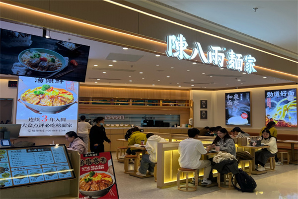陳八两面家