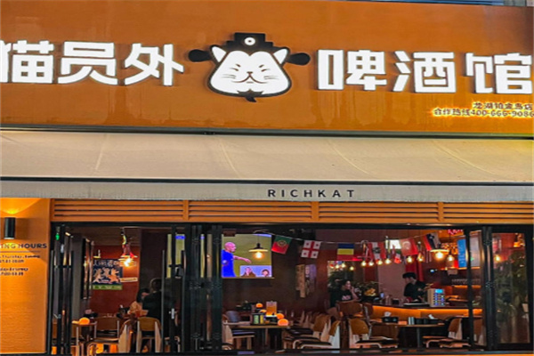 猫员外精酿啤酒馆
