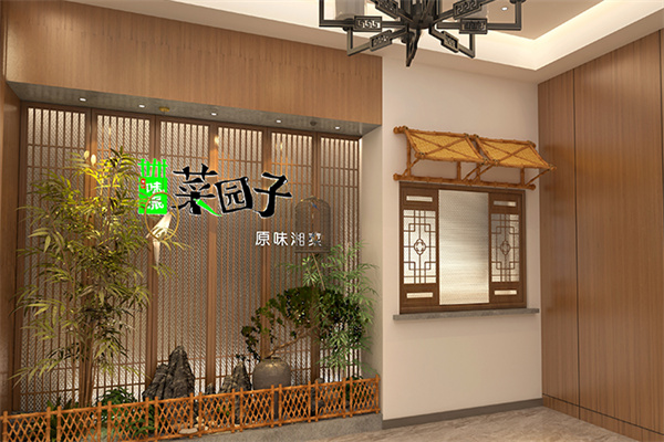 湘水味派菜园子