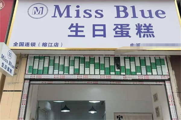 Miss Blue生日蛋糕