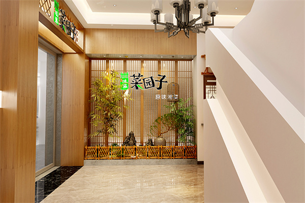 湘水味派菜园子