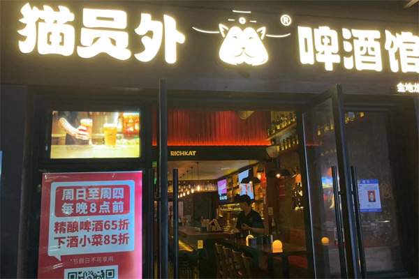 猫员外精酿啤酒馆