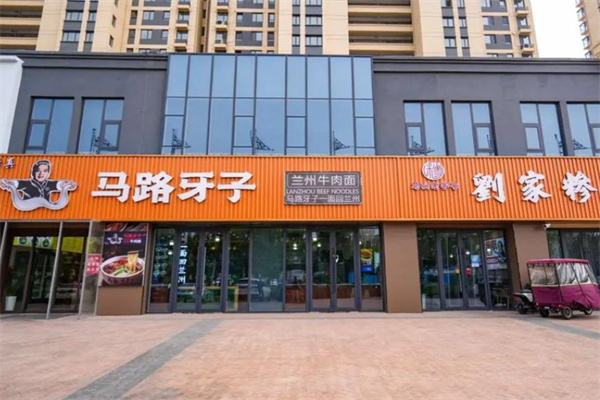 马路牙子兰州牛肉面