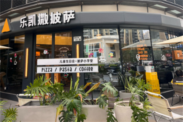 乐凯撒披萨