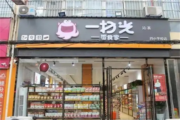 一扫光零食家 一扫光零食家