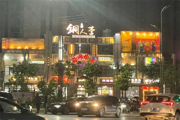 铜人李火锅
