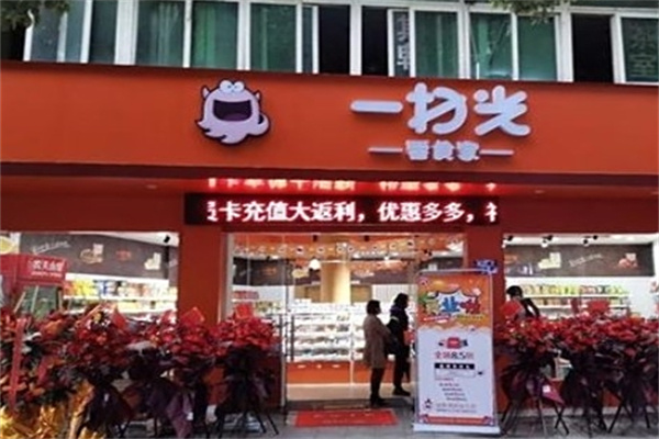 一扫光零食家 一扫光零食家