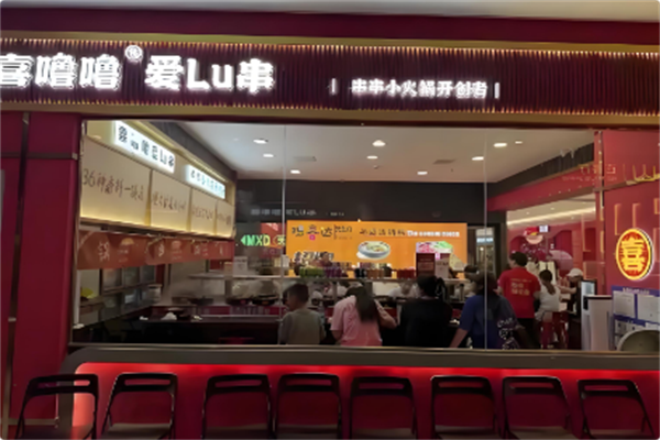 喜噜噜牛杂火锅