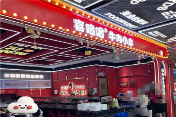 喜噜噜牛杂火锅