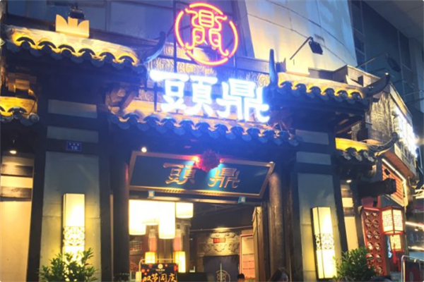 头鼎汉文化火锅 头鼎汉文化火锅