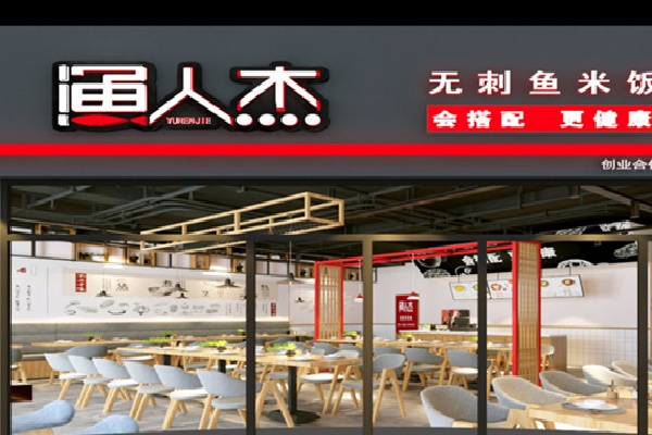 渔人杰酸菜鱼
