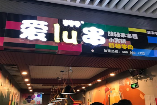 喜噜噜牛杂火锅