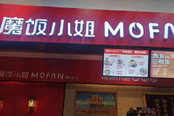 魔饭小姐麻辣拌