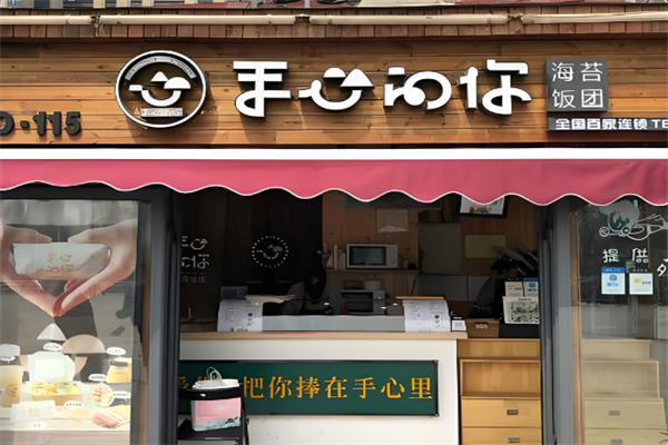 手心的你饭团 手心的你饭团