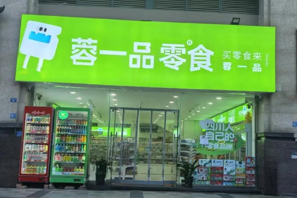 蓉一品