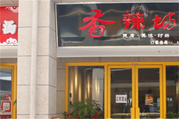 香辣坊火锅鸭头